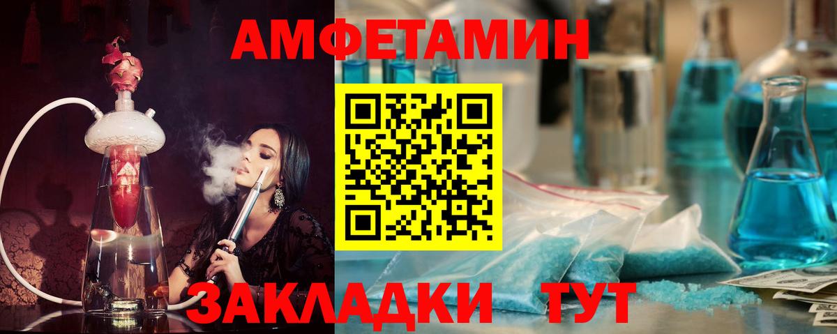 АМФЕТАМИН VHQ Куйбышев
