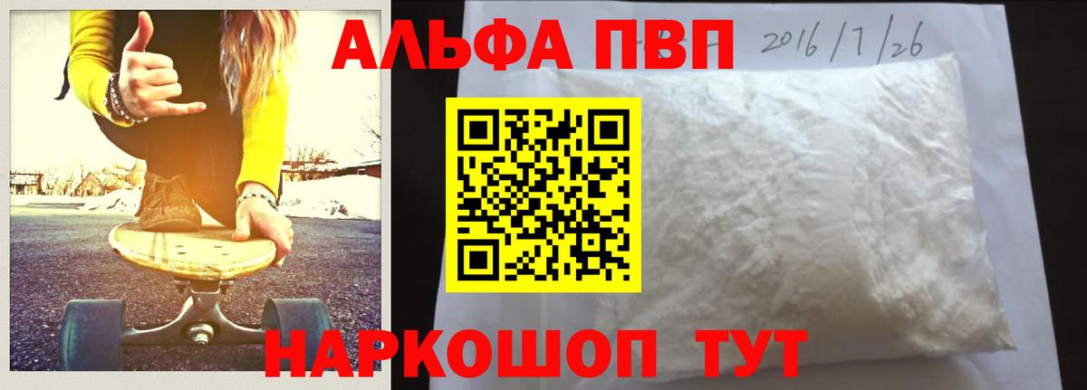 Куйбышев  Alpha PVP крисы CK  A PVP крисы CK  Вход с VPN  Alpha PVP СК 