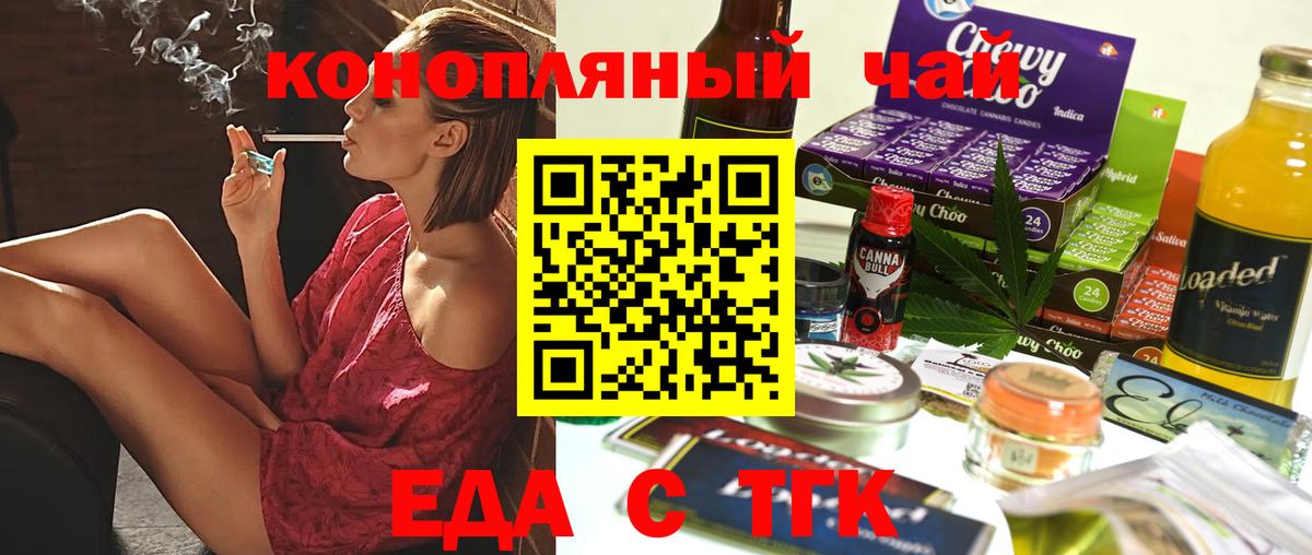 Куйбышев  Печенье с ТГК конопля  Вход с VPN 