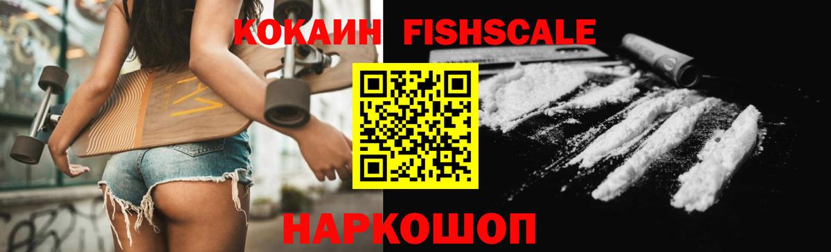 Кокаин  Вход с VPN  Куйбышев  КОКАИН Перу  COCAIN 98% 