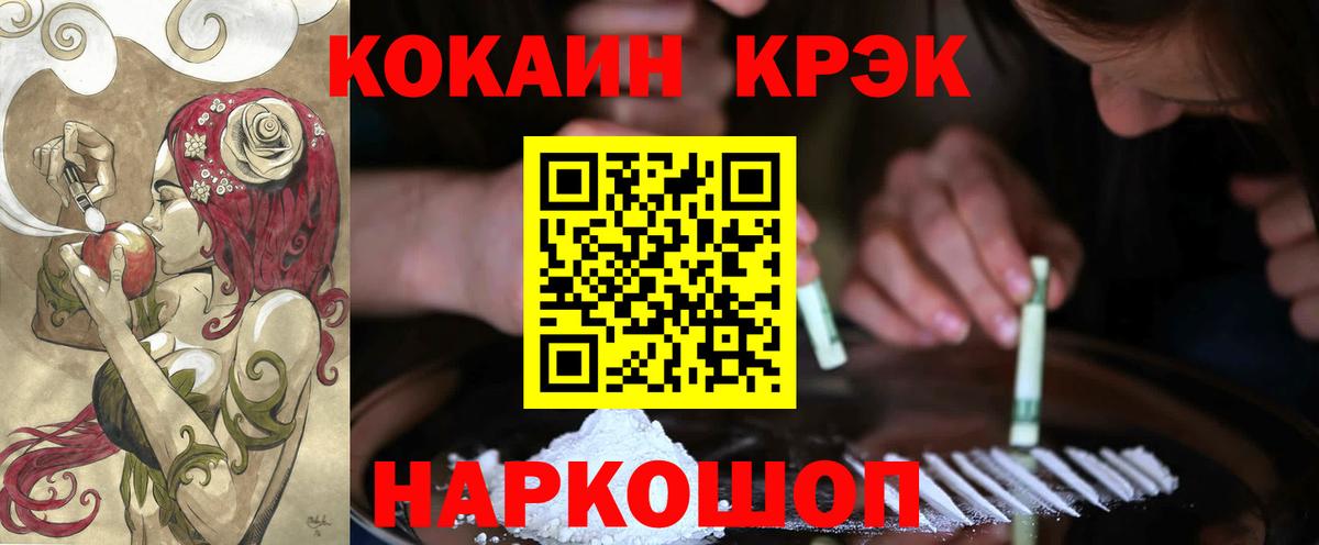 КОКАИН 97% Куйбышев
