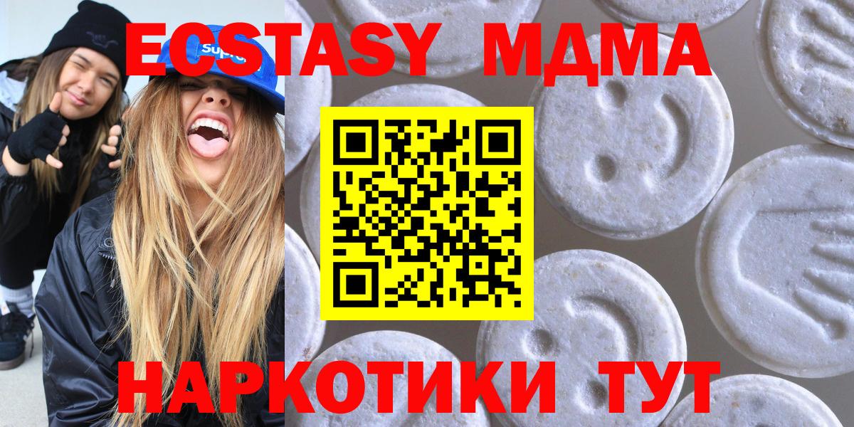 Ecstasy 99%  купить закладку  Куйбышев  Вход с VPN  Ecstasy круглые 