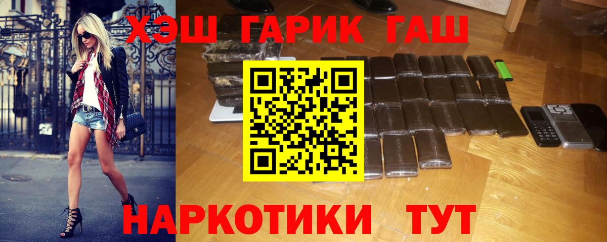 Куйбышев  ГАШИШ гарик  Гашиш 40% ТГК  продажа наркотиков  Вход с VPN 
