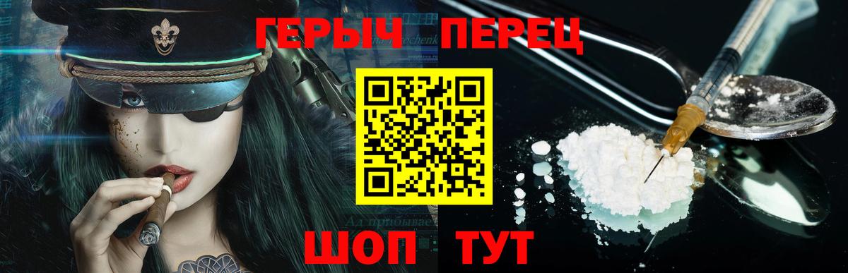 Куйбышев  ГЕРОИН  Вход с VPN  Героин гречка 