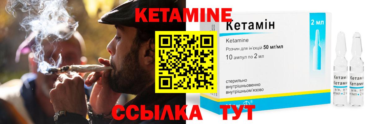 Кетамин ketamine  Вход с VPN  Кетамин VHQ  Куйбышев 