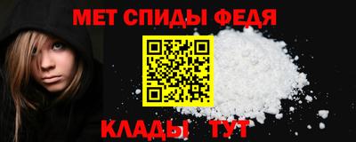 метамфетамин Донской