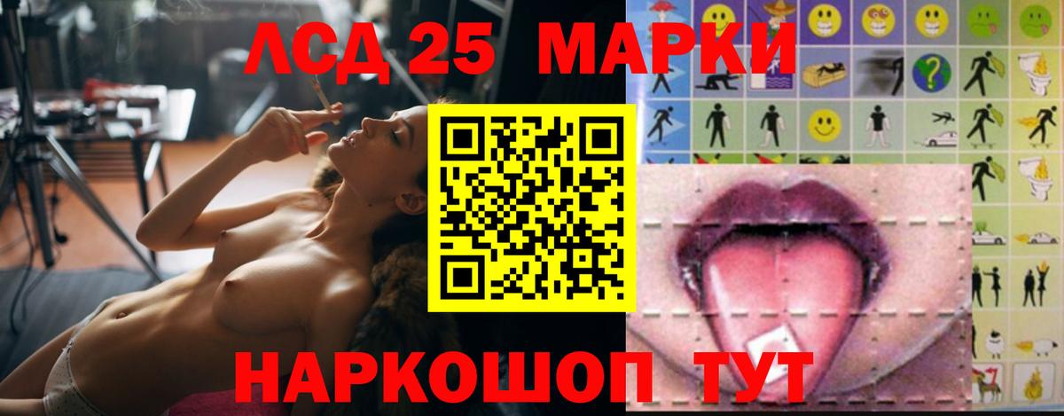LSD-25 экстази ecstasy Куйбышев