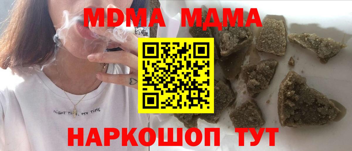 МДМА crystal Куйбышев