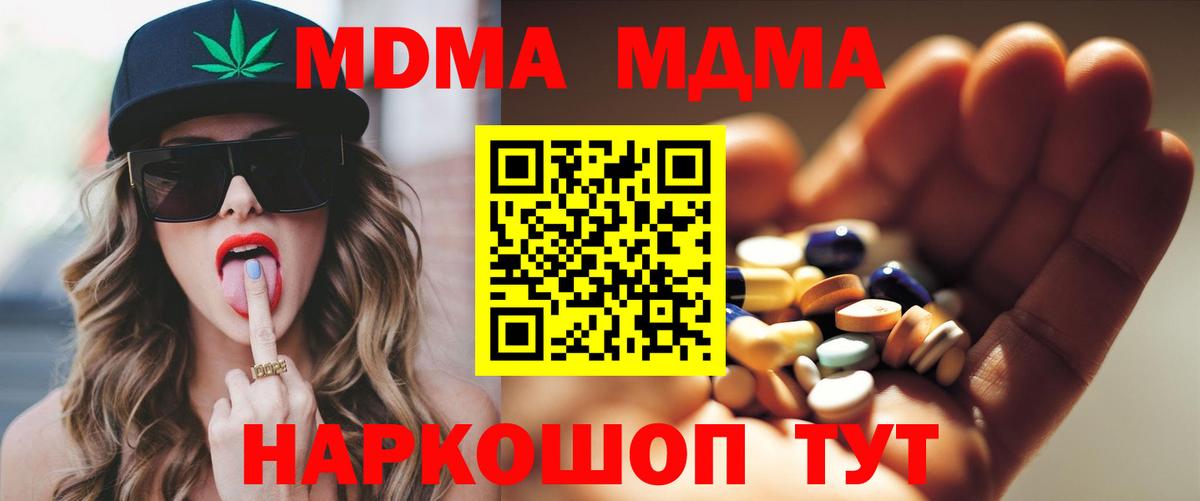 Куйбышев  MDMA молли  Вход с VPN  MDMA VHQ 