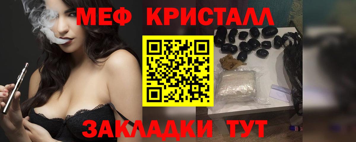 Меф  Вход с VPN  Меф мука  Куйбышев  МЕФ  Меф мука 