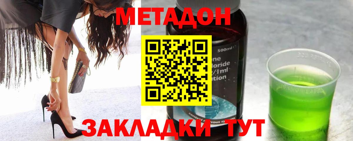 Метадон кристалл  МЕТАДОН VHQ  мега зеркало  Вход с VPN  Куйбышев 