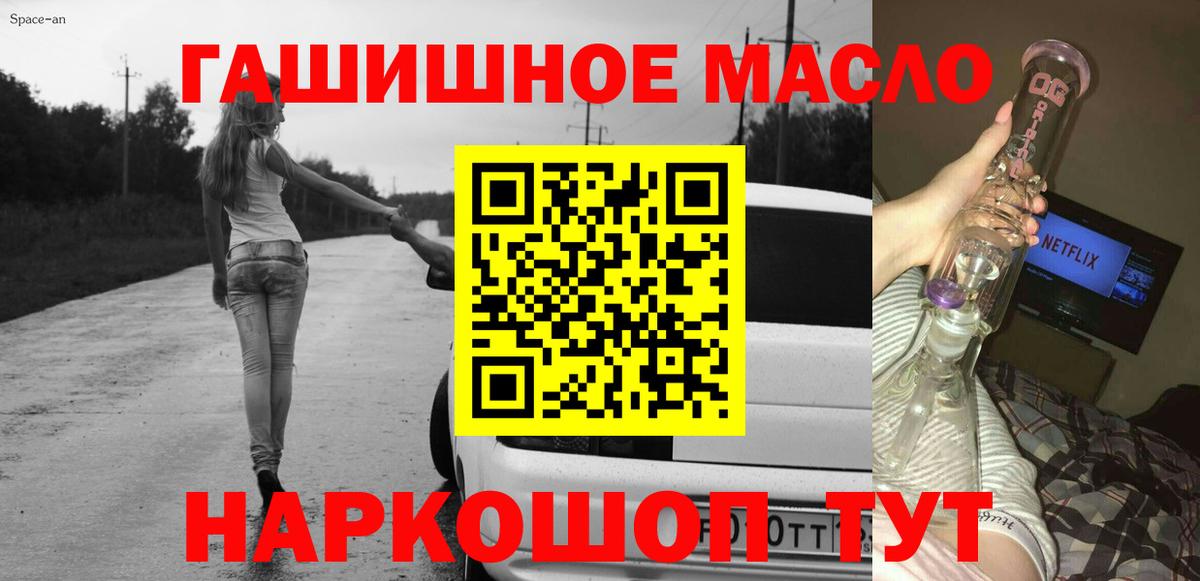 Дистиллят ТГК вейп  Вход с VPN  Куйбышев 