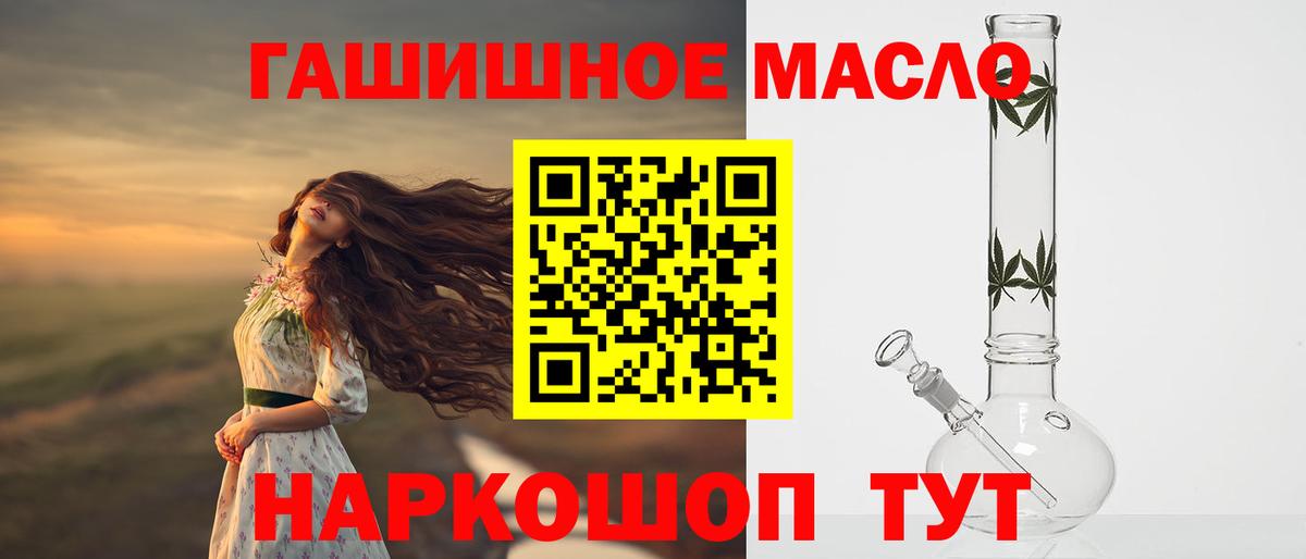 ТГК вейп с тгк Куйбышев