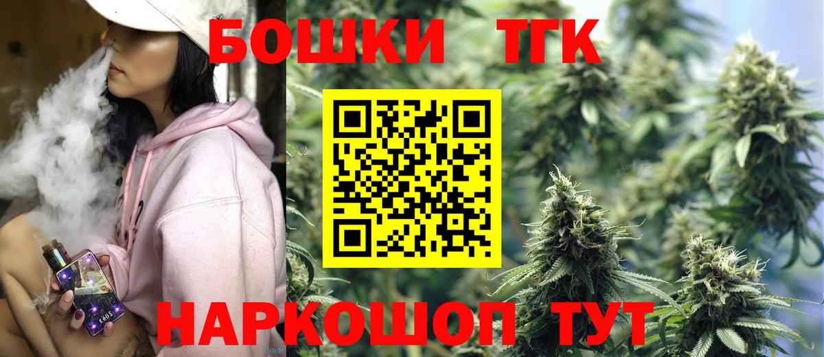 Куйбышев  Каннабис планчик  Бошки Шишки гибрид  Вход с VPN 